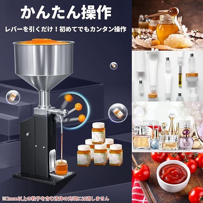 zewta 高粘度液体充填機 A 03