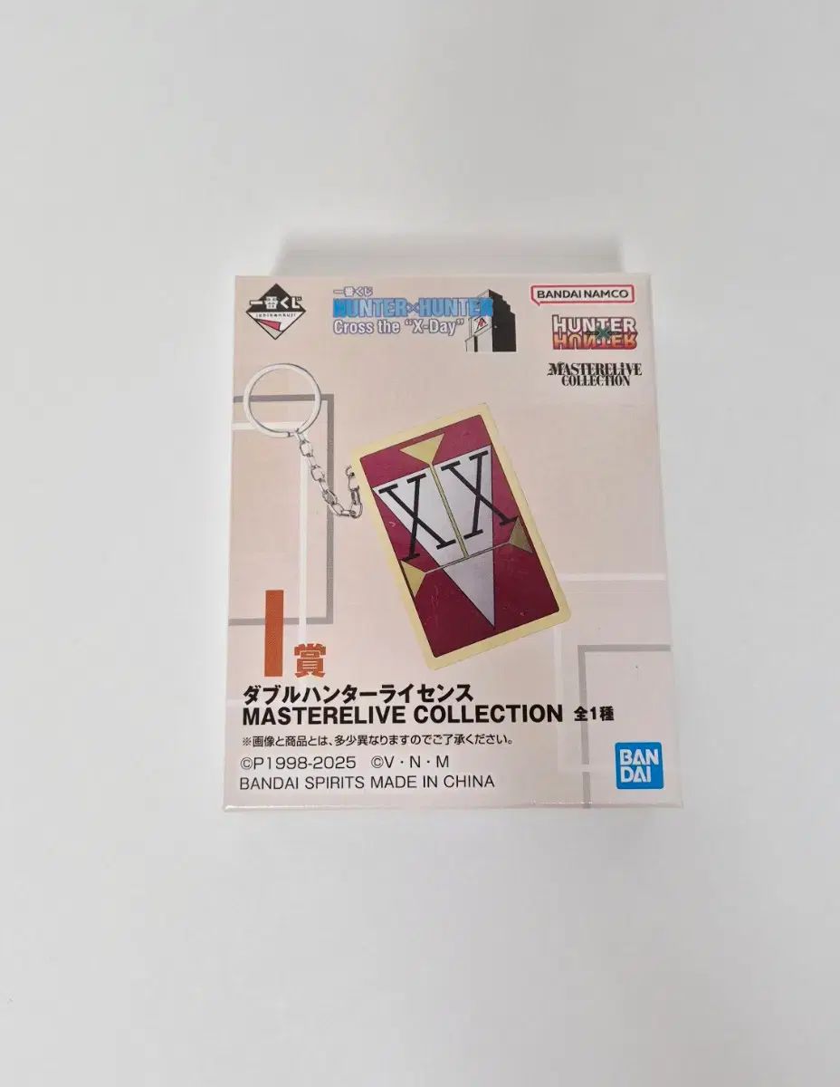 ハンターハンター x day クージー I賞 ダブル ハンターライセンス