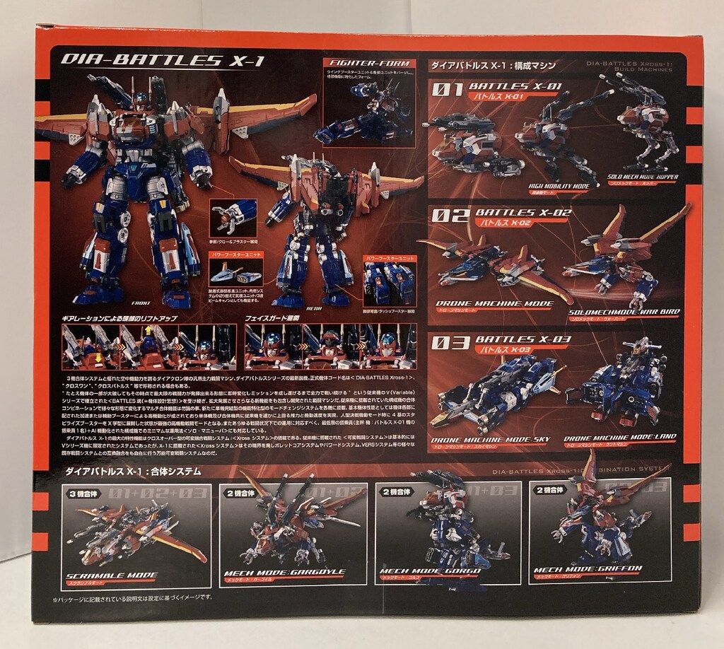 タカラトミー ダイアクロン ダイアバトルスX 1 DA 109