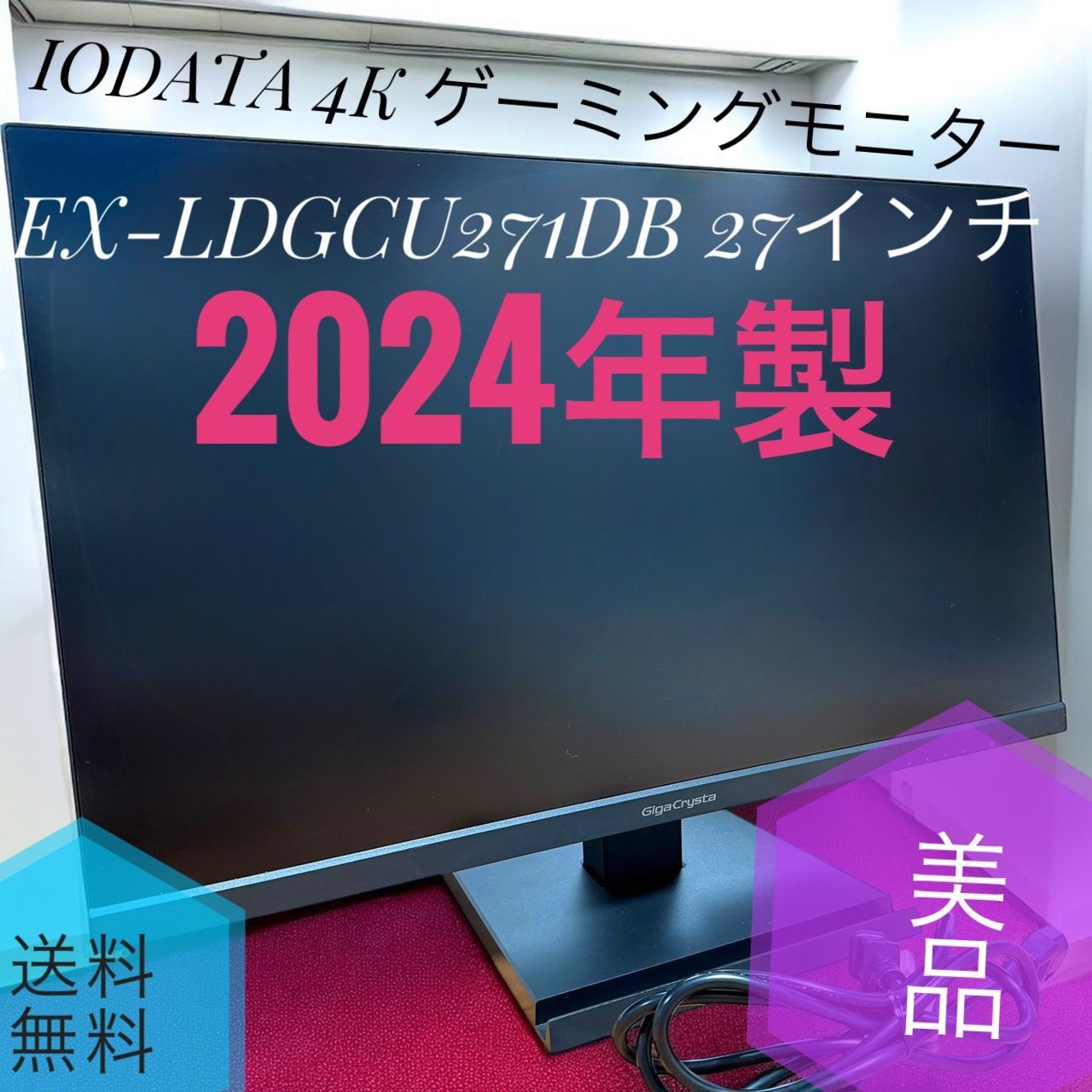 2025年製 IODATA アイ オー データ EX- 4 K ゲーミングモニター 27インチ GigaCrysta ADSパネル PS 5 AMD FreeSync HDMI×2 DisplayPort スピーカー付