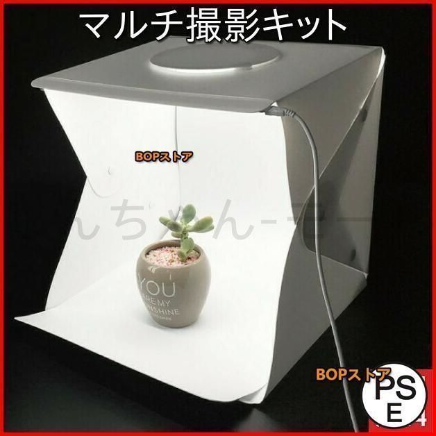 新品未使用　メルカリ出品動画撮影ボックス　LED照明　　立った人を撮影　綺麗 撮影キット 撮影ボックス LED ライト 撮影ブース 撮影BOX 写真撮影