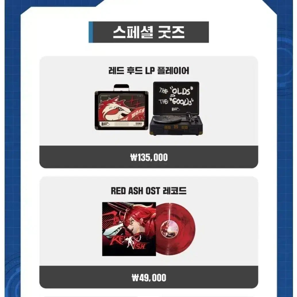 勝利の女神 NIKKE ニケ レッドフード LP プレーヤー レフ