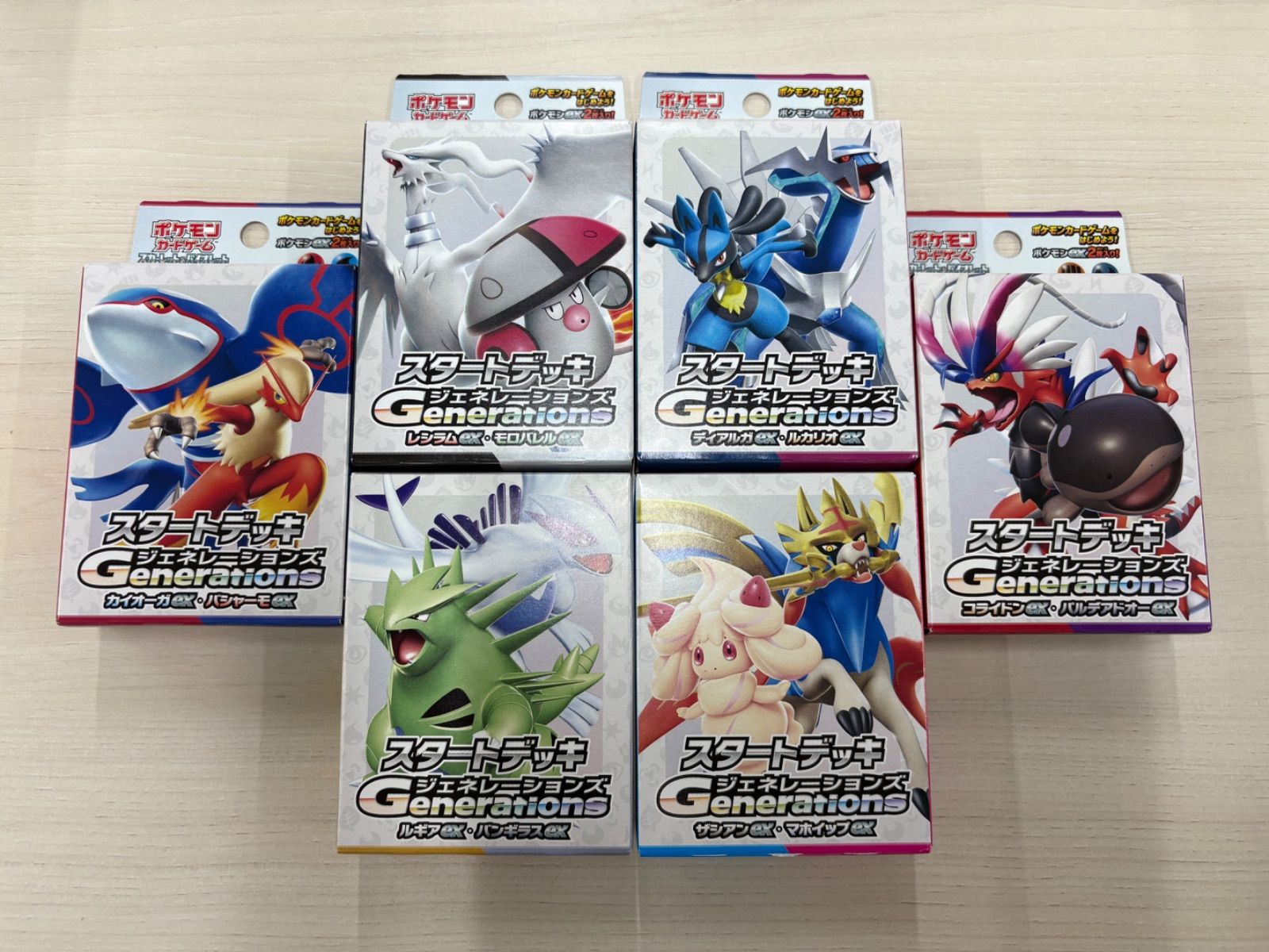 スタートデッキジェネレーションズ 新品未開封33種セット スタート
