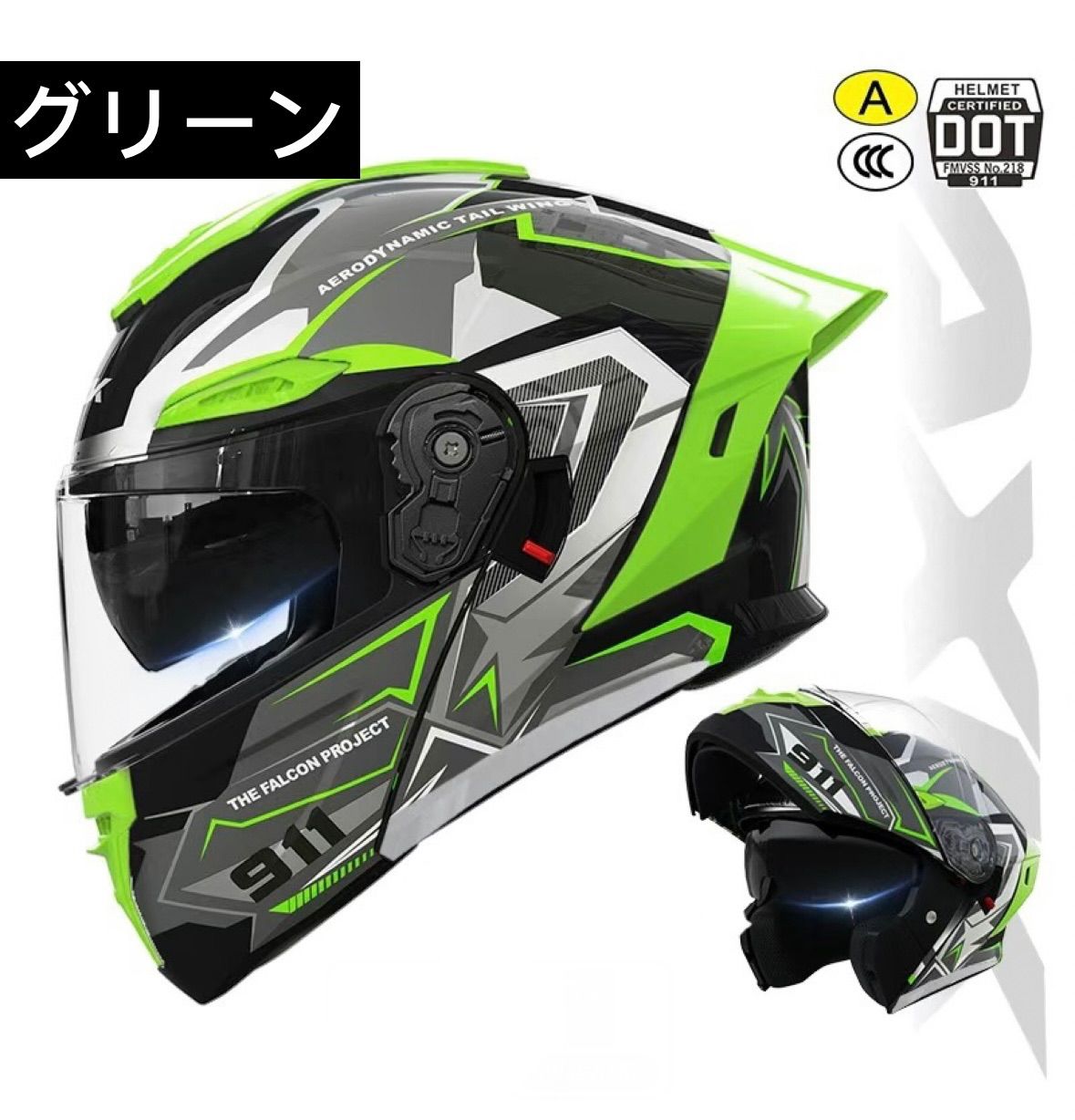黒と緑 バイクヘルメット フルフェイス システムヘルメット ダブルシールド 黒と緑 バイクヘルメット フルフェイス システムヘルメット ダブル
