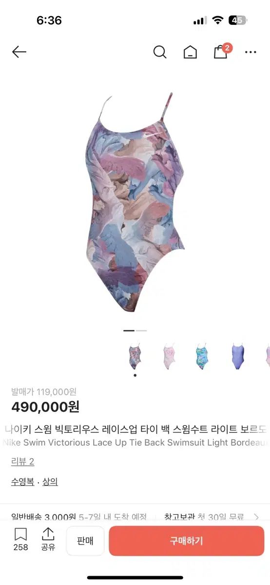 32 ナイキ ヴィクトリー レースアップ ライトボルドー