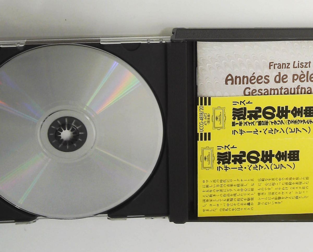 リスト:《巡礼の年》全曲 CD フランツ・リスト,ラザール・ベルマン