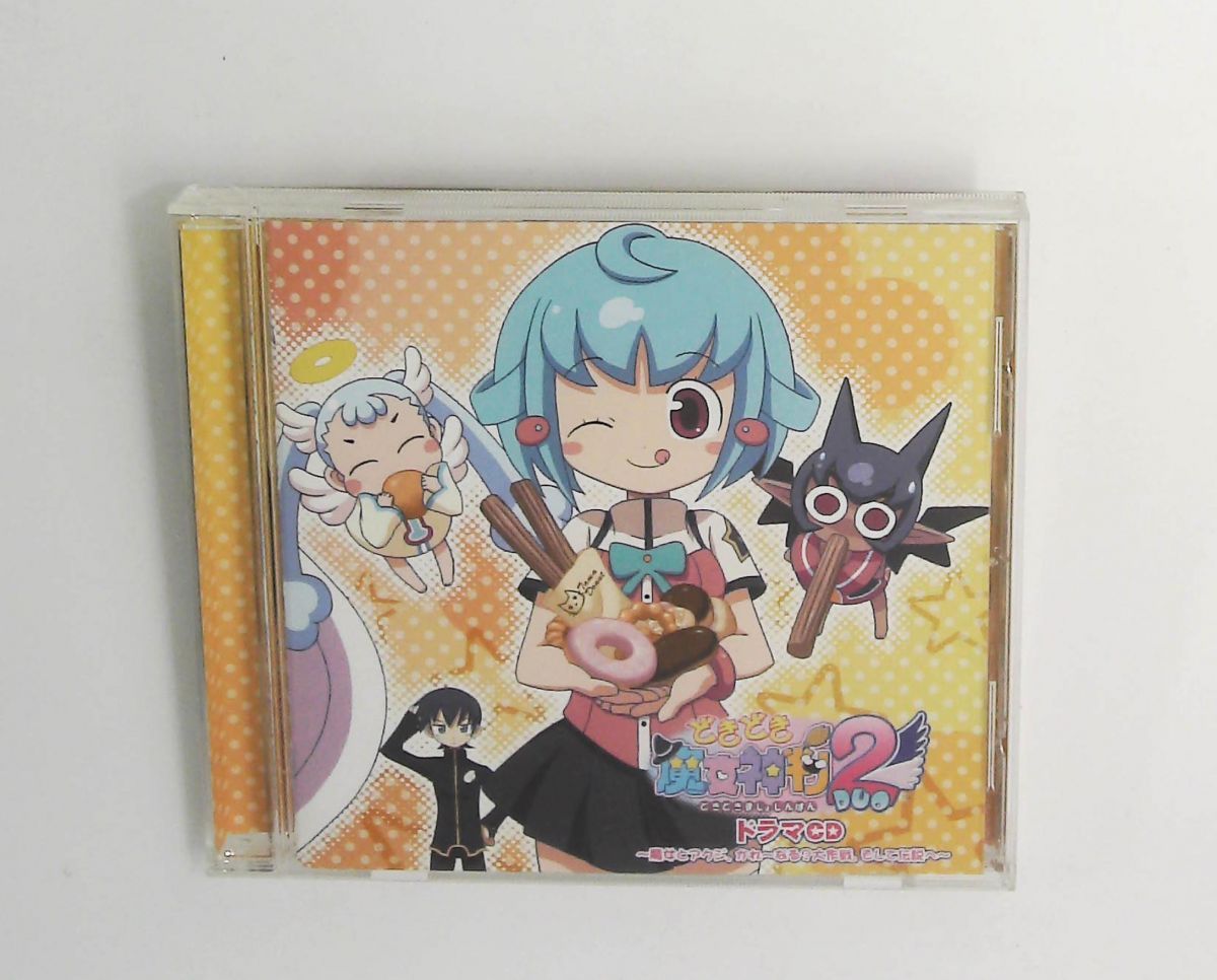 どきどき魔女神判2 ドラマCD ドラマ 尾崎未來 壱智村小真 園田ひろこ こやまきみこ 櫻井浩美 宮崎羽衣 伊藤葉純 味里 小林ゆ