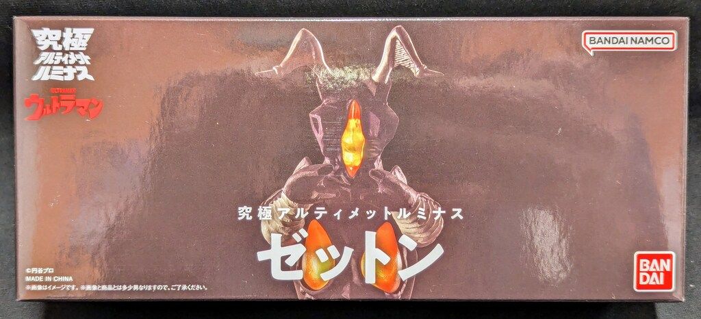 バンダイ 究極アルティメットルミナス ウルトラマン ゼットン - メルカリ