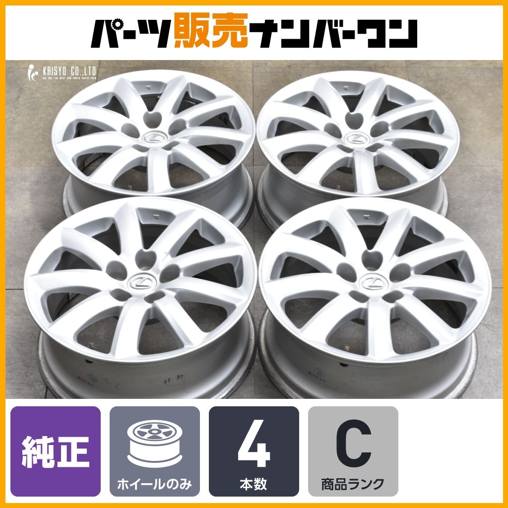 スタッドレス用等に レクサス LS 460 18 in 7 5 J 32 PCD 120 4本 600 h 流用 ノーマル戻し 交換用にも 可