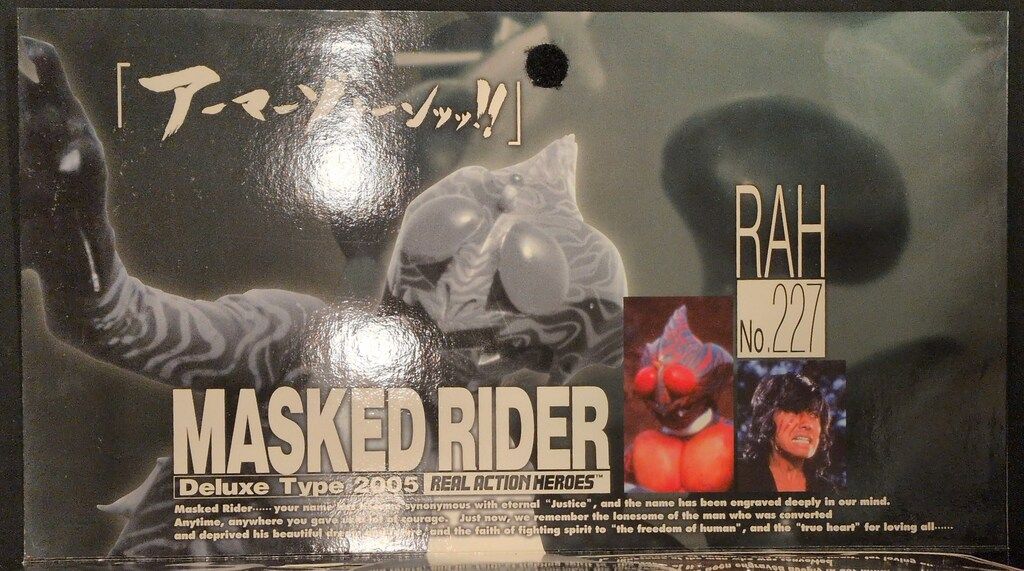 メディコム・トイ RAH DX 仮面ライダーアマゾン 仮面ライダーアマゾン