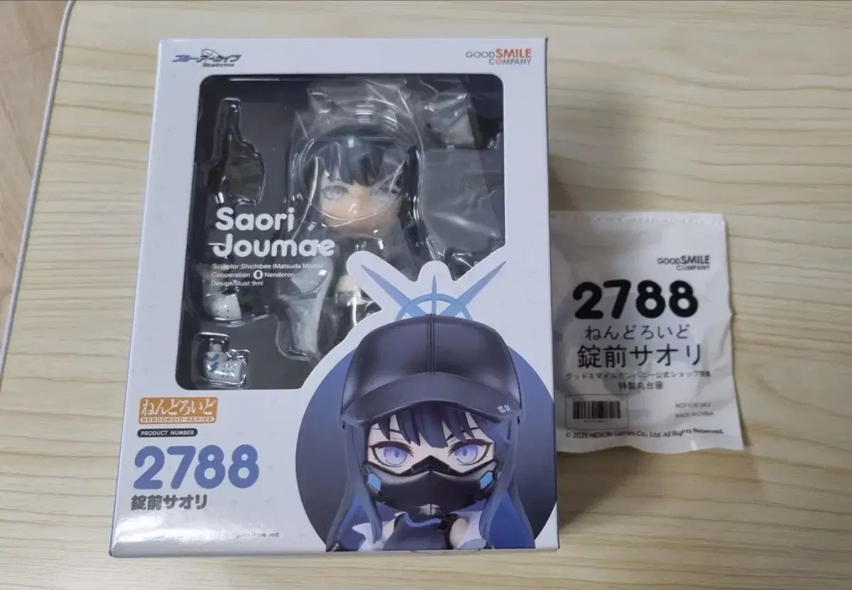 【新品未開封】ブルーアーカイブ　ねんどろいど　サオリ ねんどろいど ブルーアーカイブ -Blue Archive- 錠前サオリ – viviON BLUE