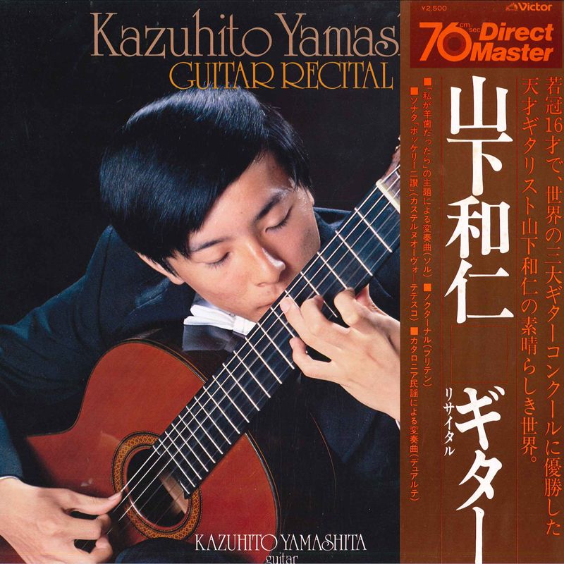 LP 山下和仁 ギター リサイタル SJX9538 VICTOR /00260 - メルカリ