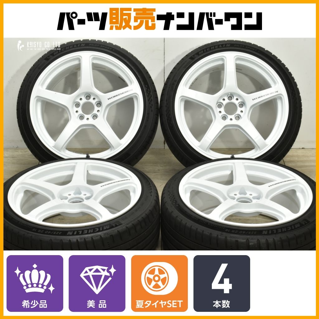 86 BRZなどに WORK エモーション T 5 R 18 in 8 J 45 PCD 100 製 ミシュラン パイロットスポーツ5 225 40 プリウス インプレッサ