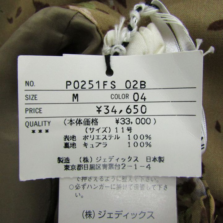 インゲボルグ ロングスカート