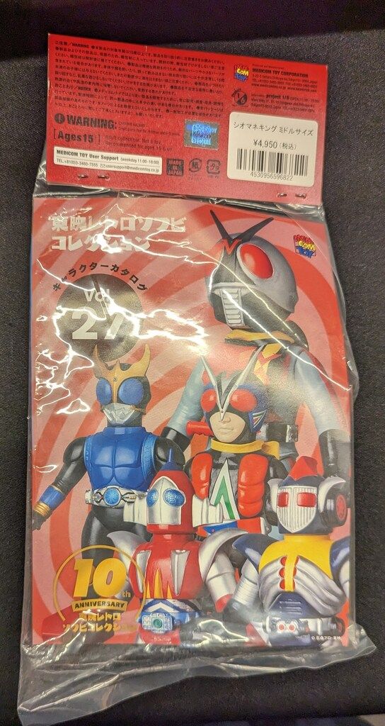 メディコム・トイ ミドルサイズ/東映レトロソフビコレクション 仮面