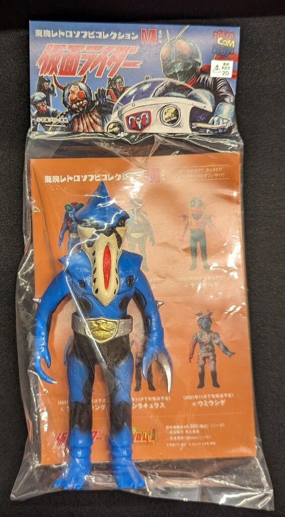 シオマネキング　東映レトロソフビコレクション　未開封　初期版　仮面ライダー シオマネキング 東映レトロソフビコレクション 未開封 初期版 仮面