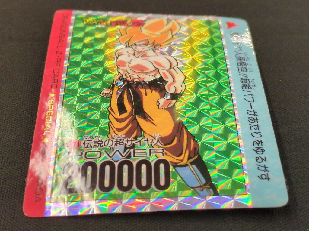 弾 伝説の超サイヤ人