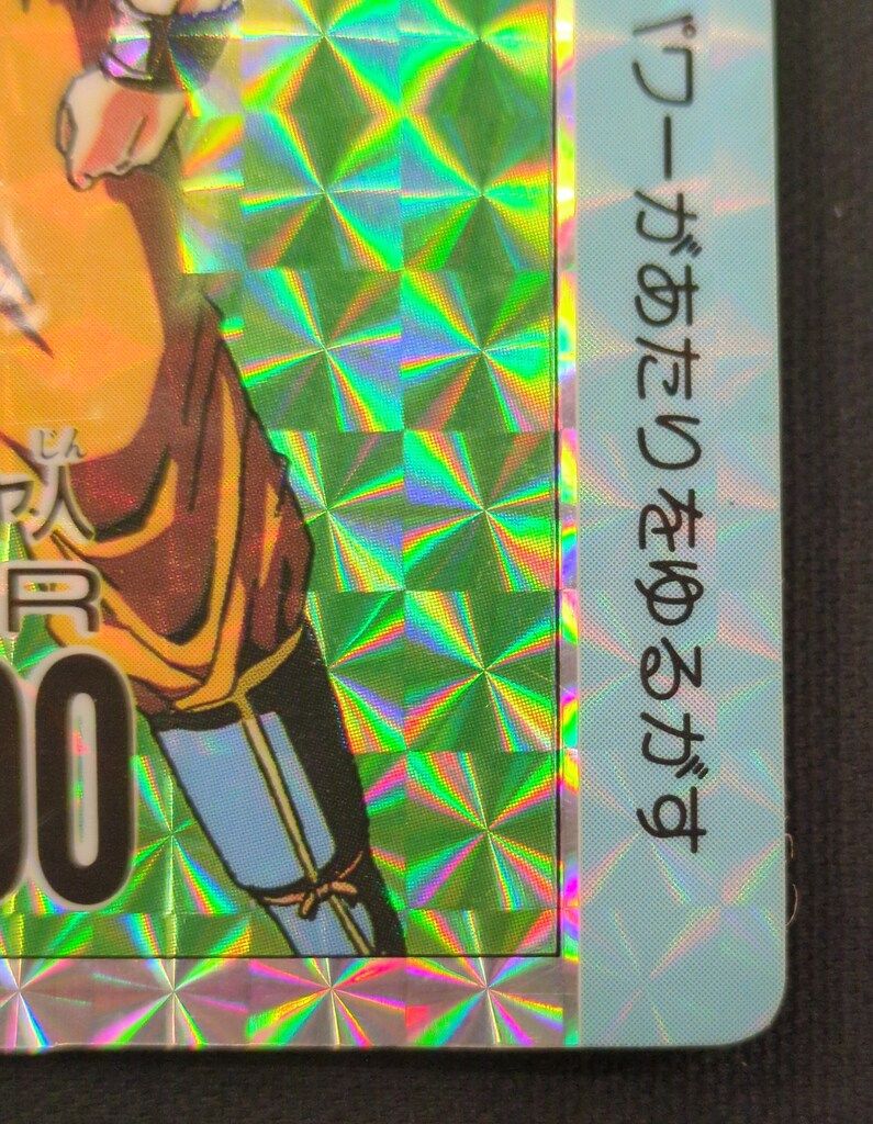 ドラゴンボール