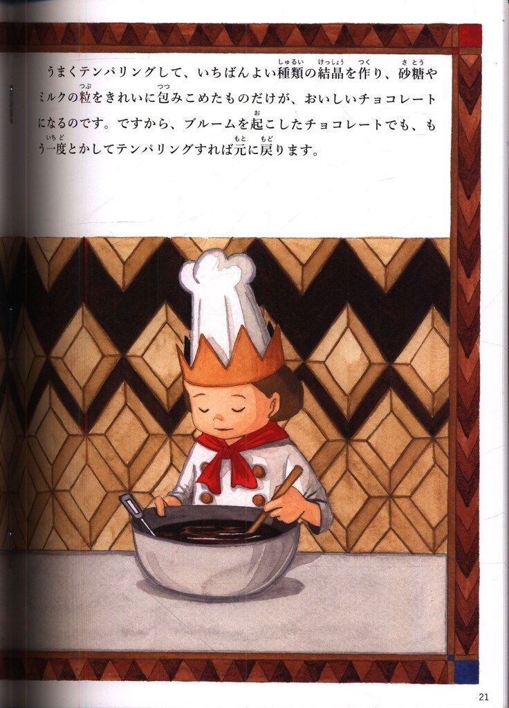 月刊たくさんのふしぎ 2021年4月号 佐藤清隆文/junaida絵 ひと粒の