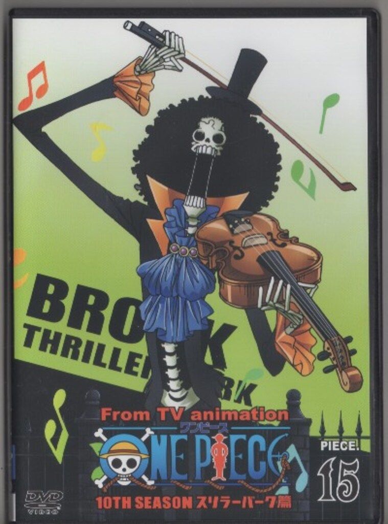 アニメDVD ワンピース 10 thスリラーバーク篇 全15巻セット