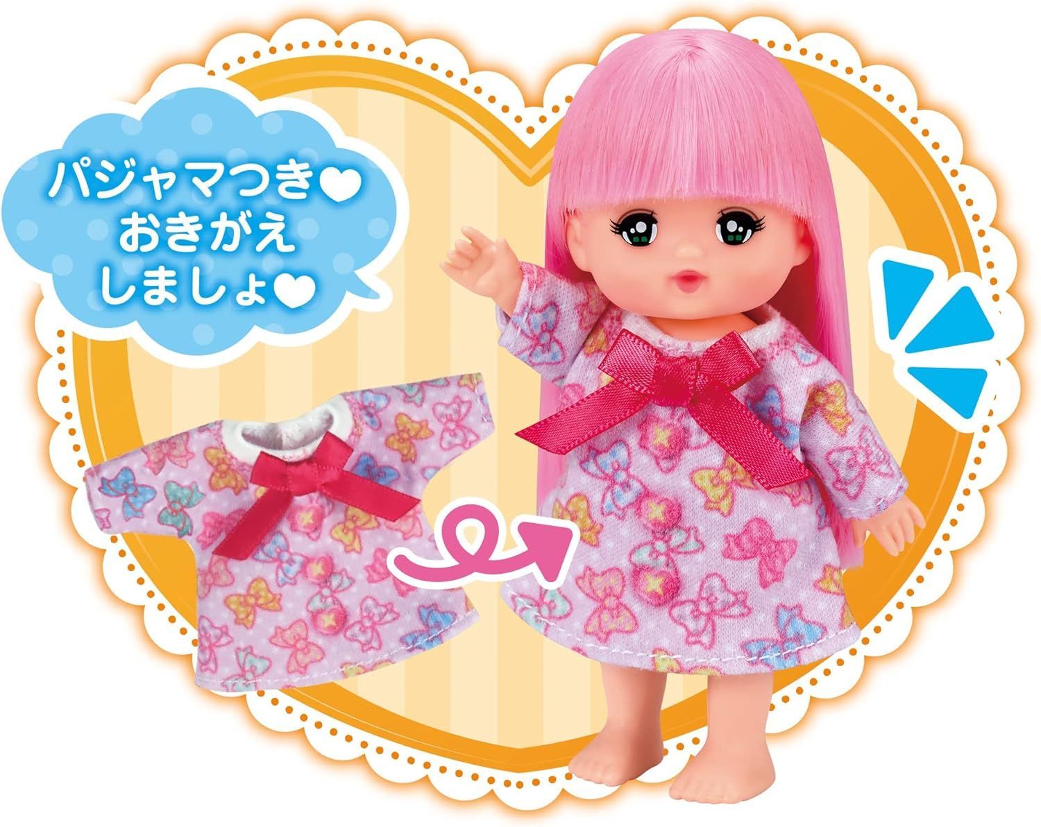 新品】メルちゃん パイロットコーポレーション(PILOT CORPORATION