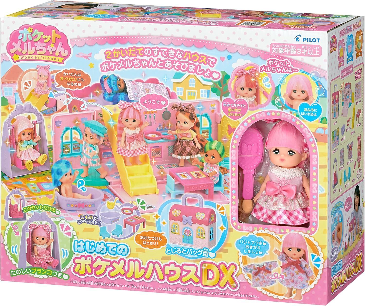 メルちゃん パイロットコーポレーション PILOT ポケットメルちゃん はじめてのポケメルハウスDX 1851598 DXセット