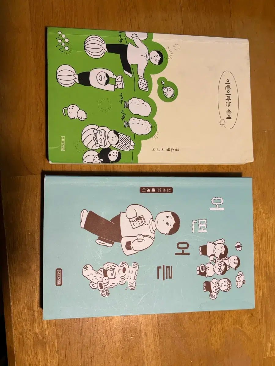 キム・ソヨン エッセイ 2種 子供という世界 どんな大人