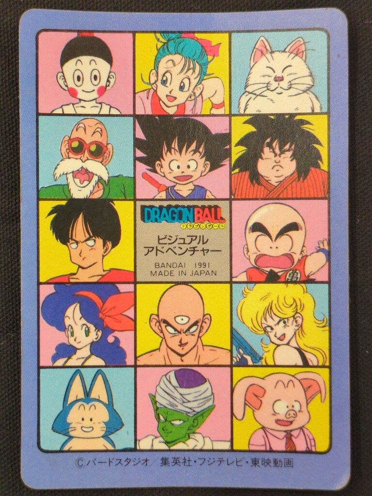  バンダイ ビジュアルアドベンチャー 1弾 宝ものはいただきだ! 1 ビジュアルアドベンチャー ドラゴンボールカード
