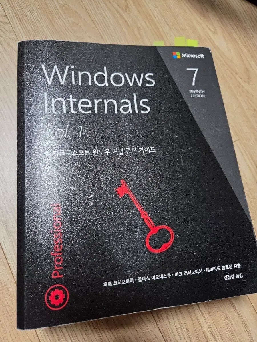 windows internals vol 1