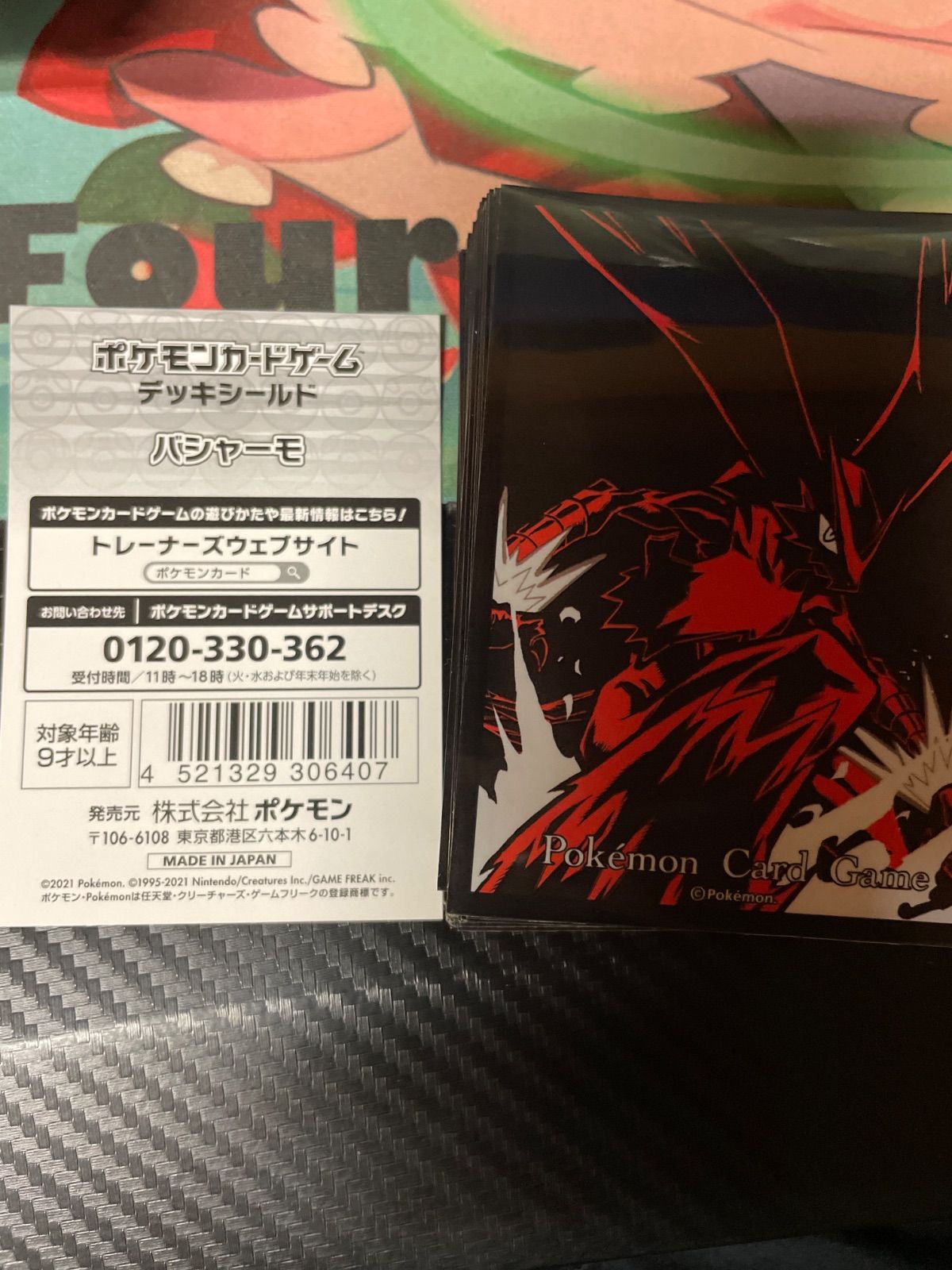 【未開封】デッキシールド バシャーモ ×2 ポケモンカード】○絶版！超貴重 バシャーモ デッキシールド スリーブ