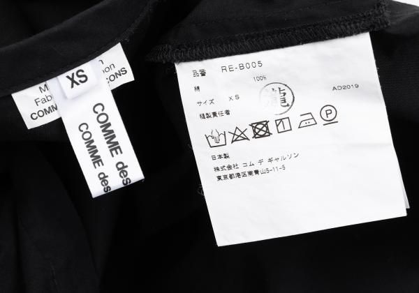コムコム 公式 コムデギャルソンCOMME des GARCONS コットンスキッパー