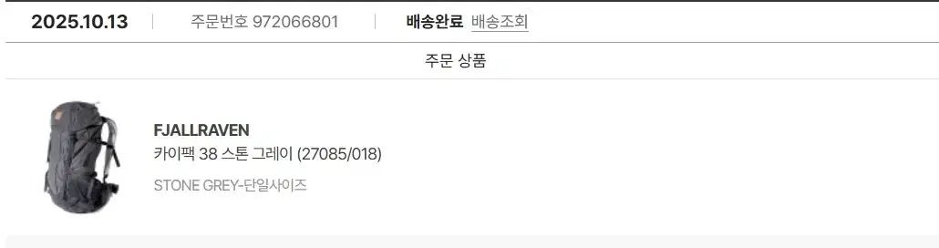  フェールラーベン カイパック 38 その他 アウトドアウェア小物
