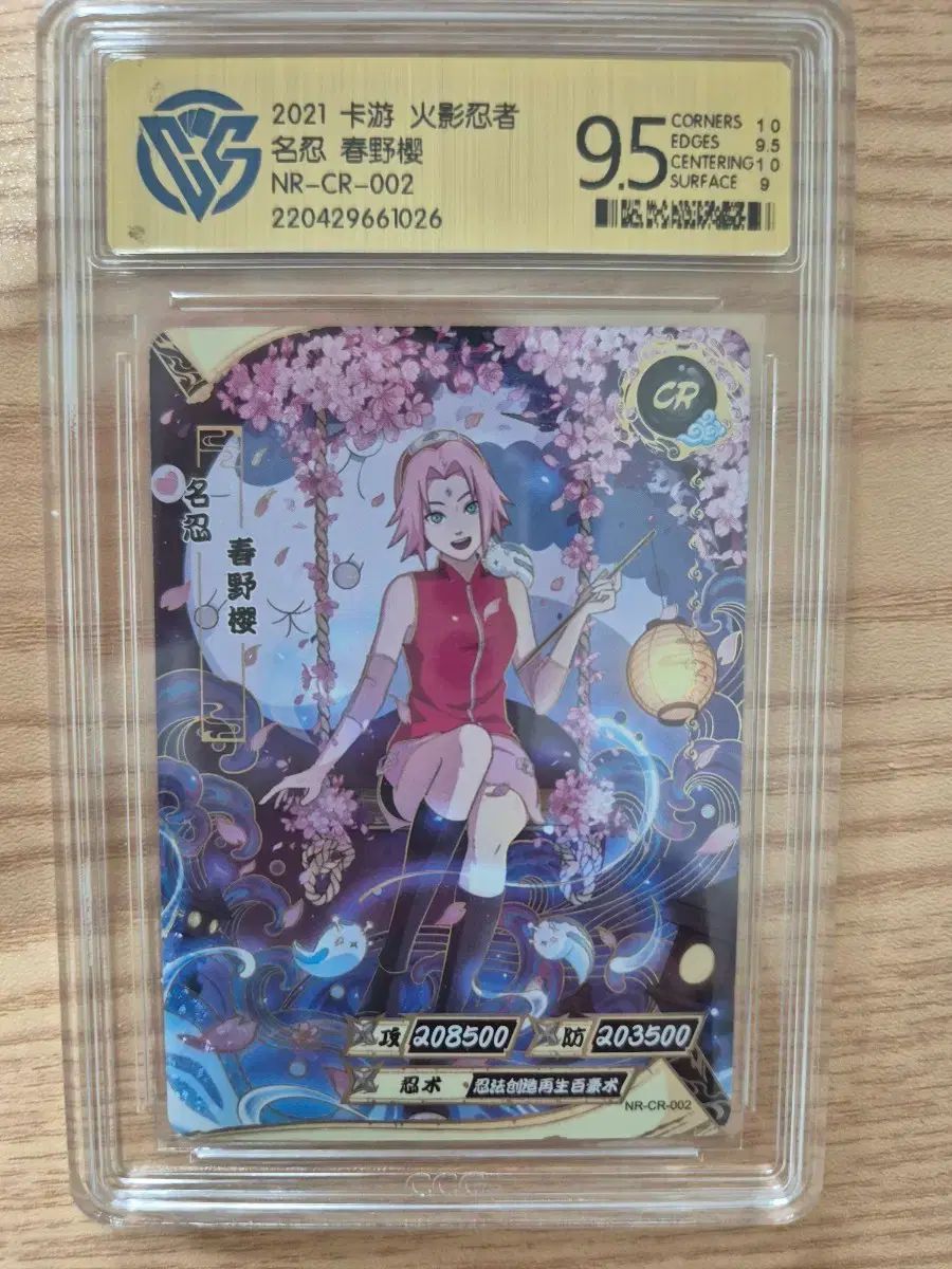 カユ NARUTO -ナルト- 春野 さくら カード cr