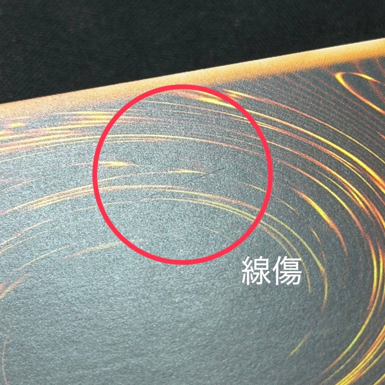 遊戯王 旧アジア版 ミスティックソードマンLV6 アルティメットレア