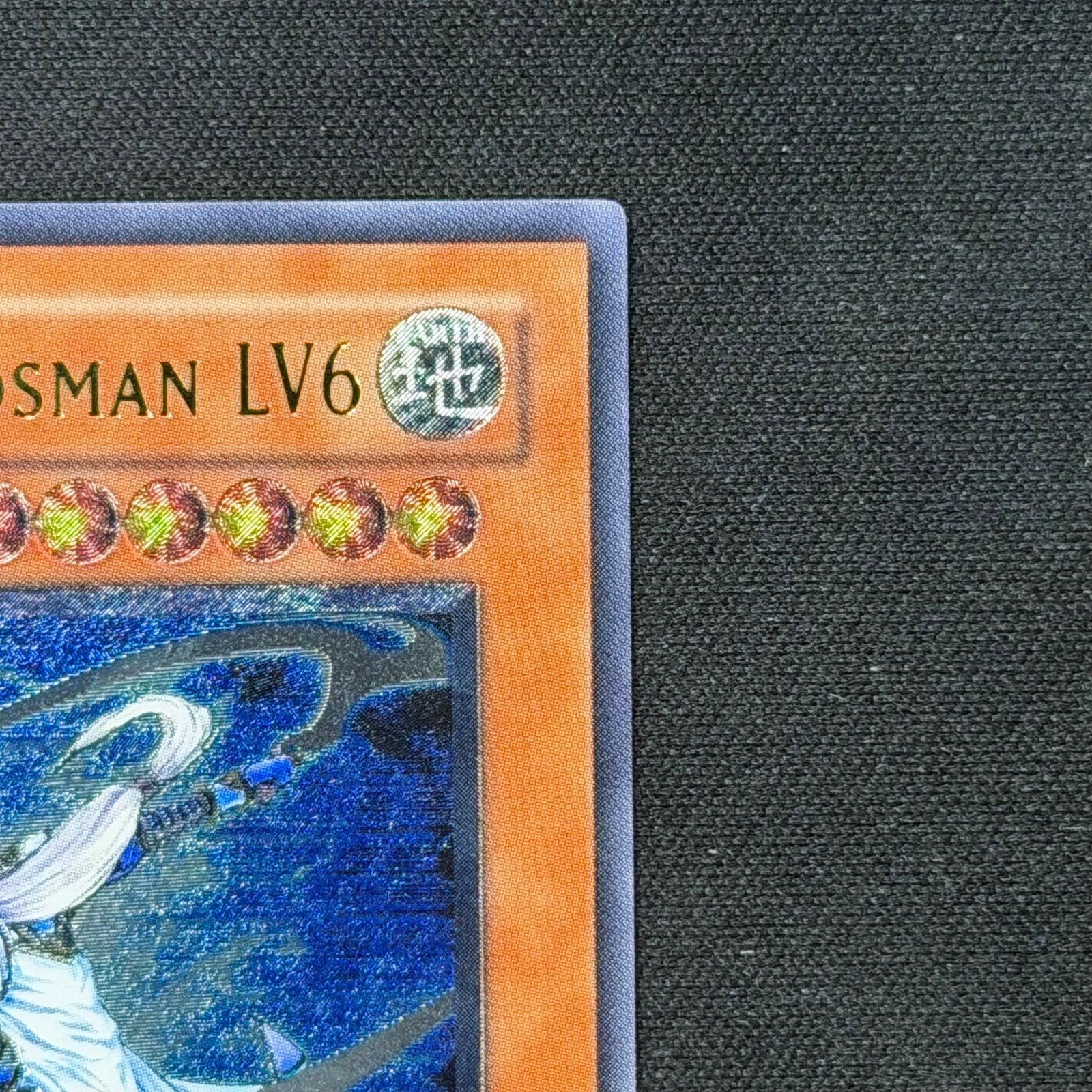 遊戯王 旧アジア版 ミスティックソードマンLV6 アルティメットレア