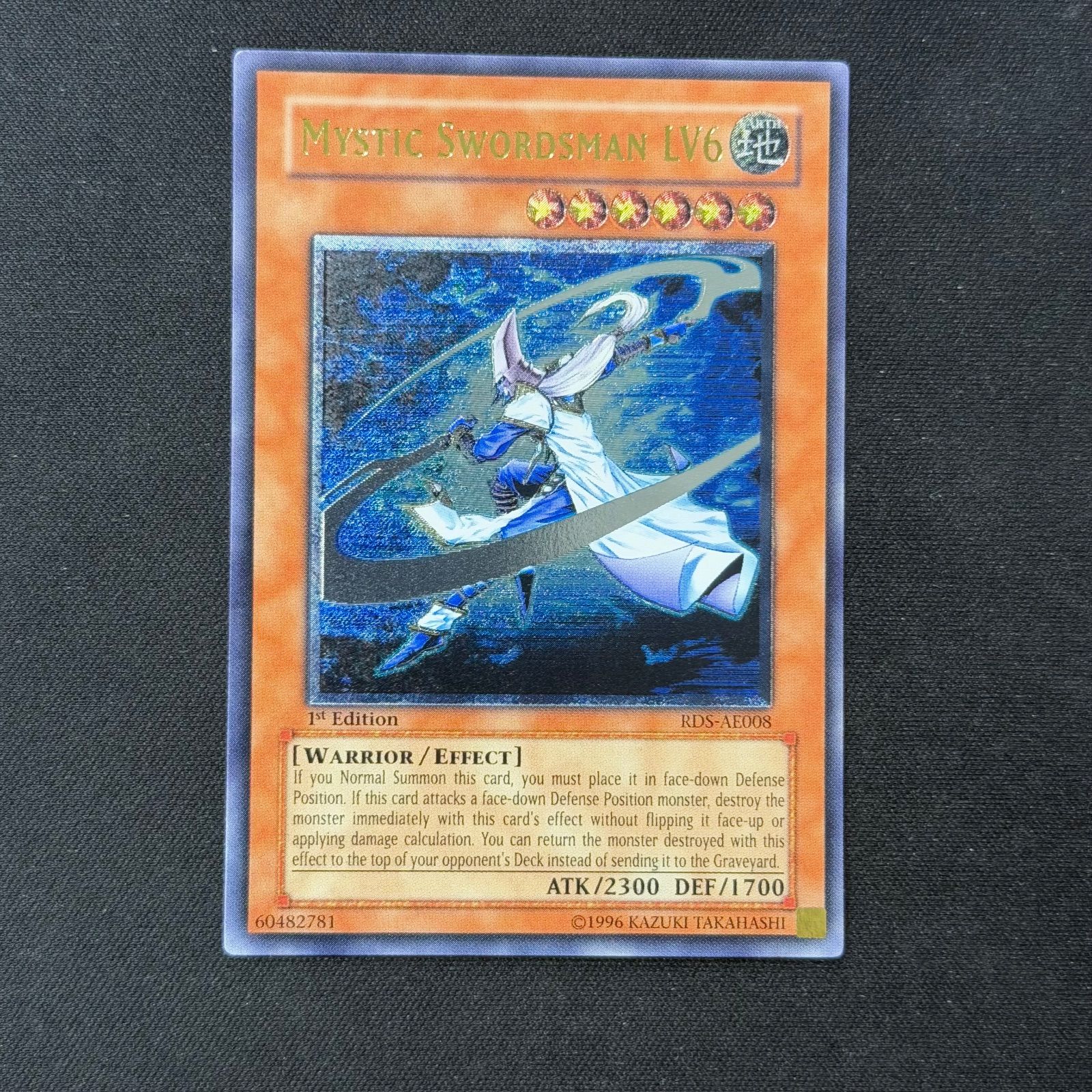 遊戯王 旧アジア版 ミスティックソードマンLV6 アルティメットレア