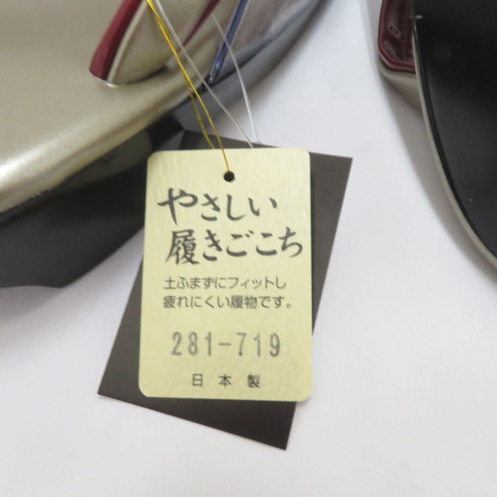 フリーサイズ ウレタンソール