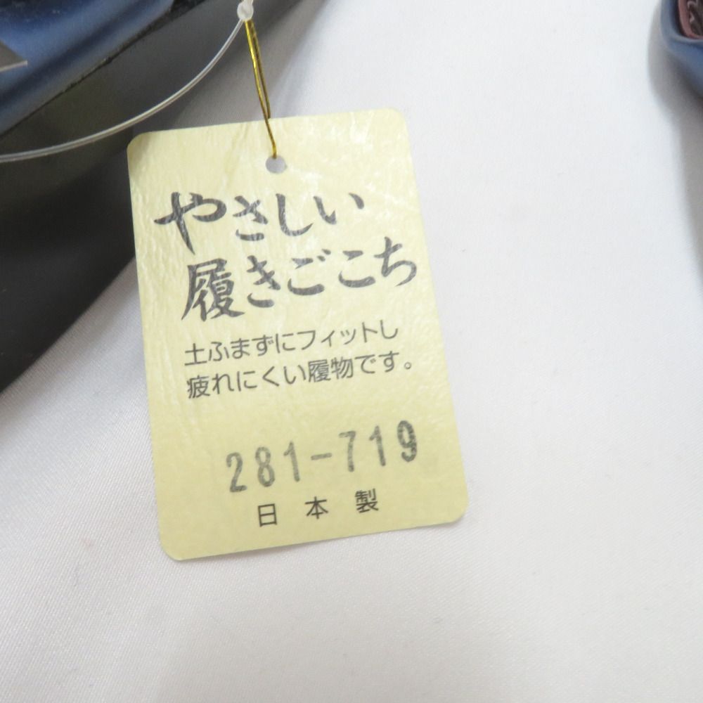 ブルー系×小豆色 エナメル