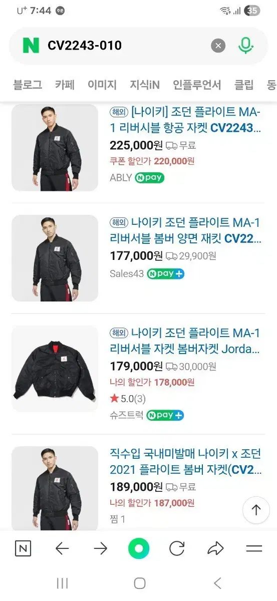 NIKE ジョーダン MA-1 リバーシブル ブルゾン ジャケット