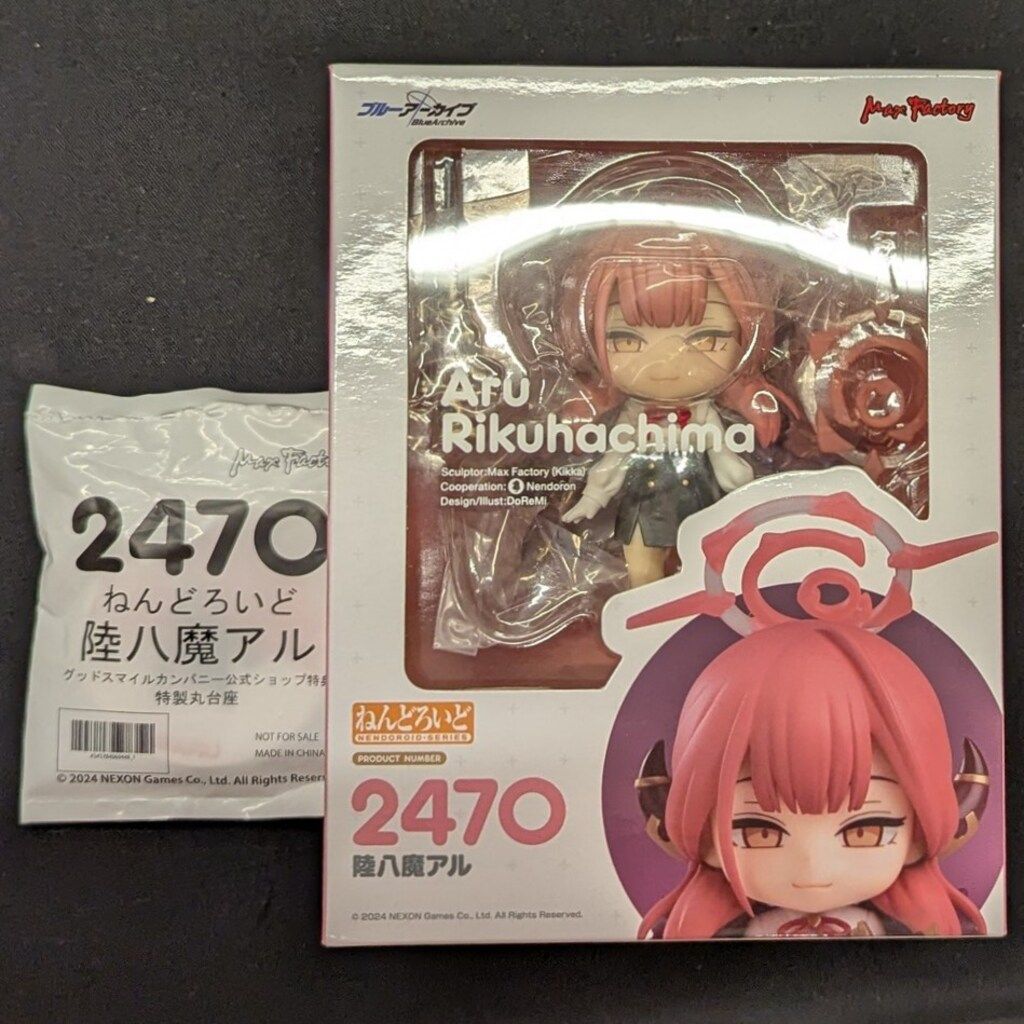 マックスファクトリー ねんどろいど 陸八魔アル 特典付き 2470 - メルカリ