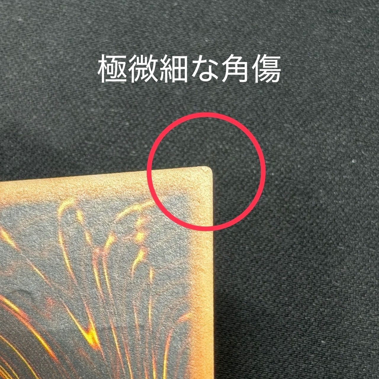 遊戯王 轟龍 アジア レリーフ 遊戯王 轟龍 アジア レリーフ 遊戯王 轟龍 アジア レリーフ 遊戯王 轟