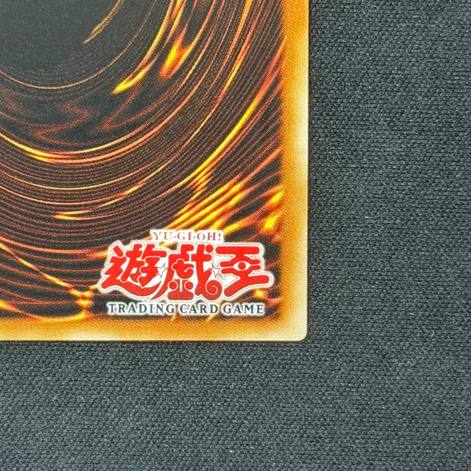 遊戯王 旧アジア版 光神機-轟龍 アルティメットレア レリーフ EOJ