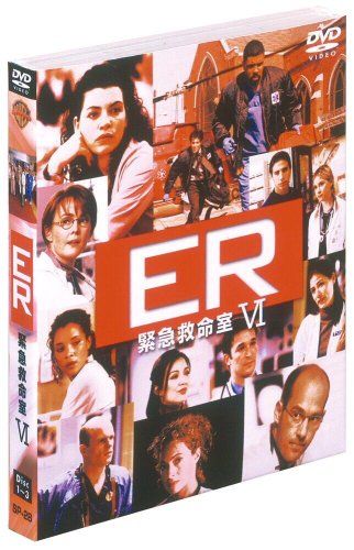 ER 緊急救命室 VI 〈シックス・シーズン〉 セット1 [DVD] - メルカリ