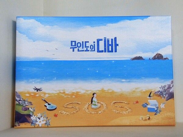 無人島のディーバ ム Castaway Diva