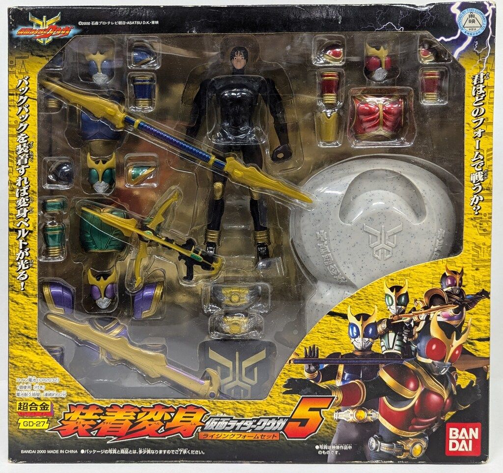 バンダイ 装着変身シリーズ 仮面ライダークウガ ライジングフォーム