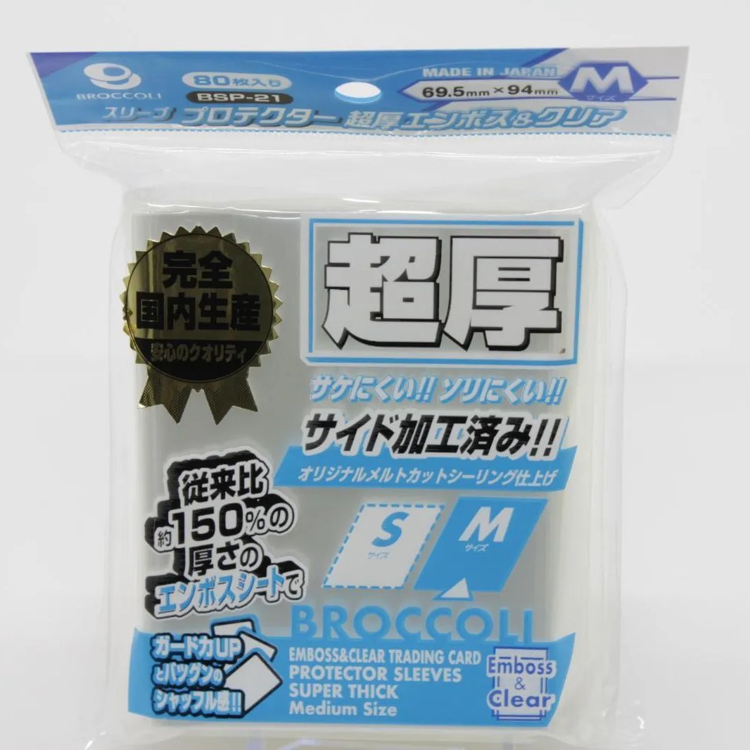 ブロッコリースリーブプロテクター 超厚エンボス＆クリア M - メルカリ