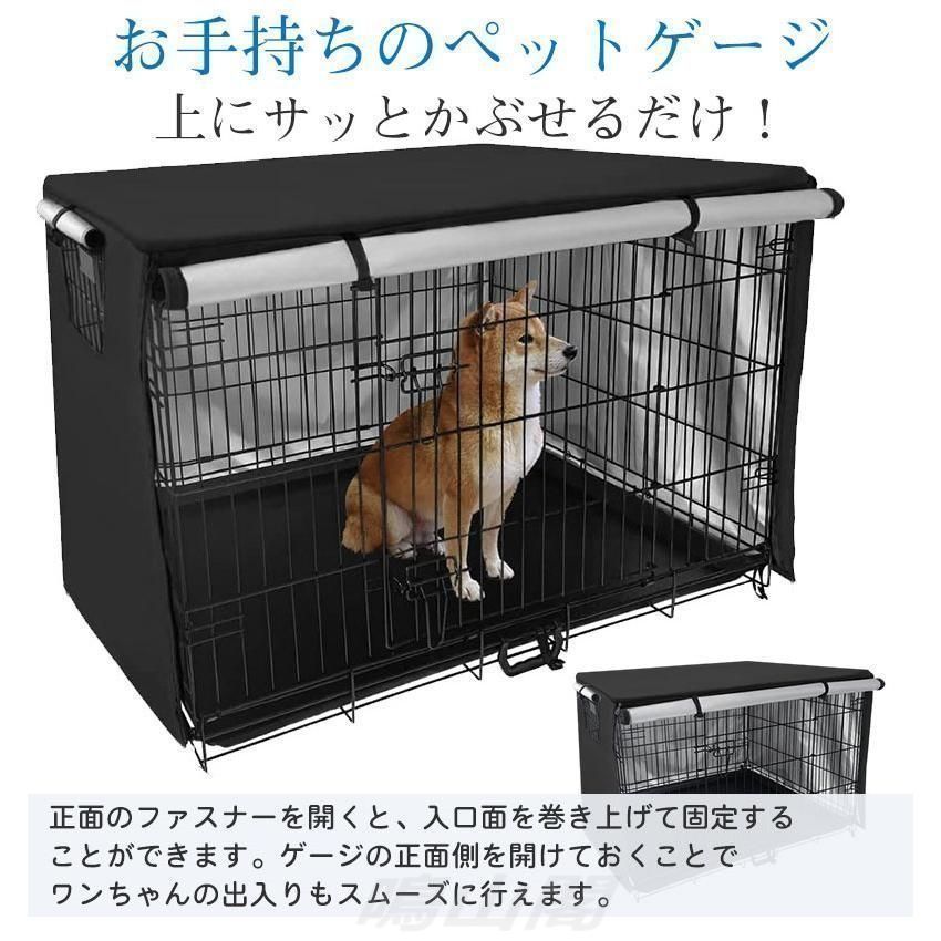 新品 ペットサークルカバー 犬用ケージカバー ケージカバー 防寒 防水