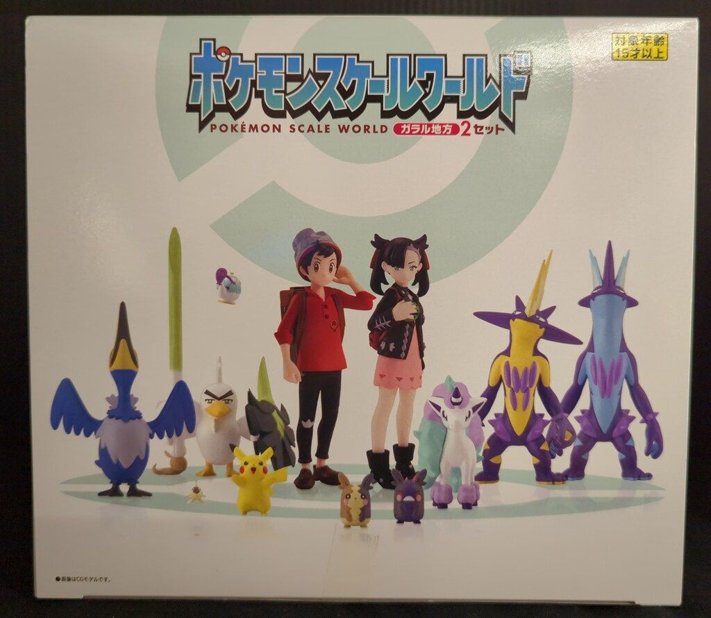 バンダイ ポケモンスケールワールド ガラル地方2 ポケットモンスター 