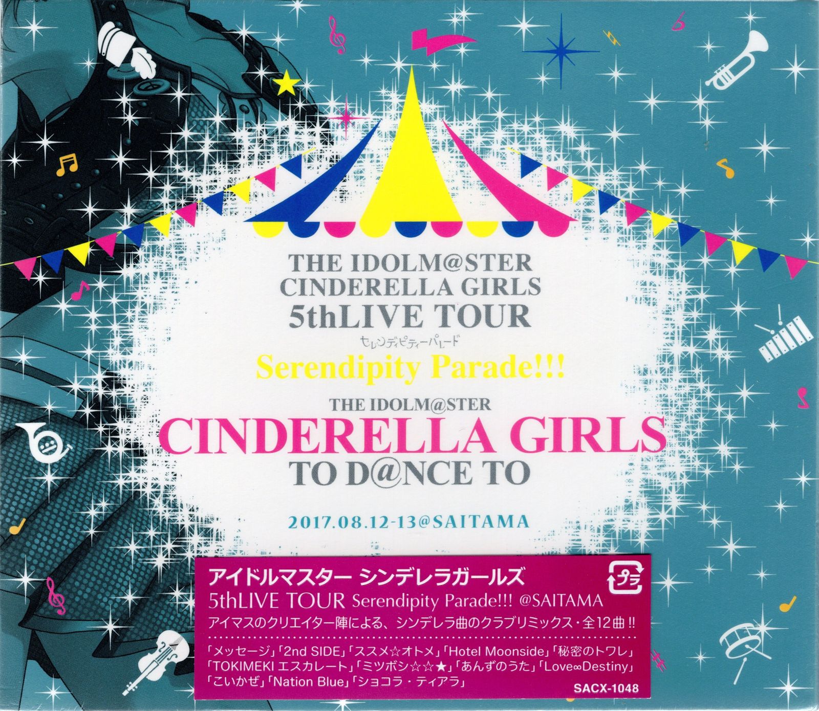 ゲームCD アイドルマスターシンデレラガールズ 5th LIVE Serendipity