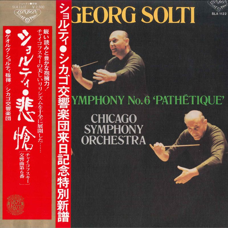 LP Tchaikovsky / Sir Georg Solti, Chicago Symphony No. 6 SLA1122